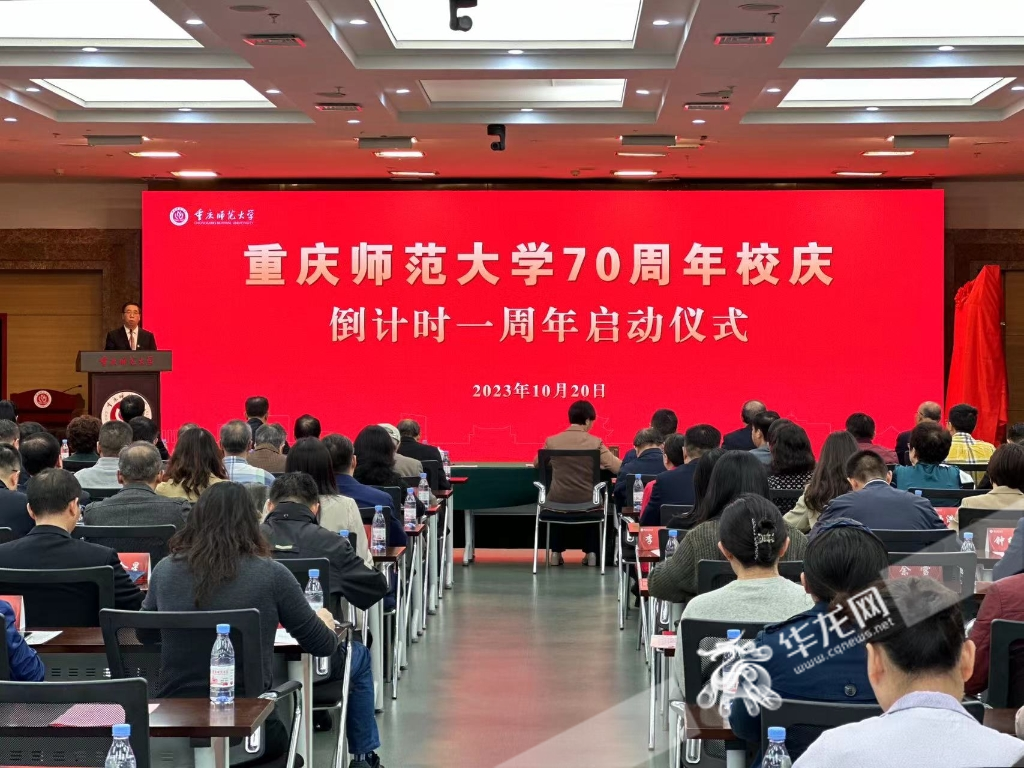 天游ty8线路检测中心官网70周年校庆倒计时一周年启动。 华龙网记者 刘钊 摄 天游ty8线路检测中心官网70周年校庆倒计时一周年启动。 华龙网记者 刘钊 摄