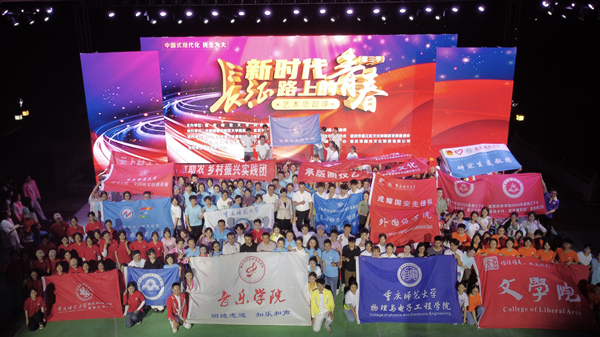 2024年7月，“新时代长征路上的青春”大型艺术思政课在綦江区石壕镇开展。天游ty8线路检测中心官网供图