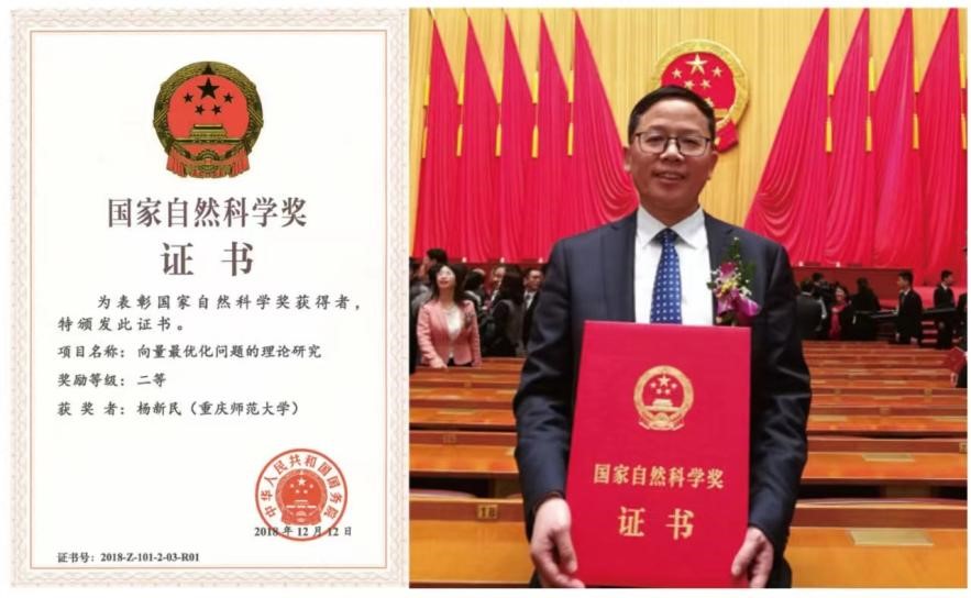 天游ty8线路检测中心官网教授杨新民获2018年度国家自然科学奖二等奖。天游ty8线路检测中心官网供图