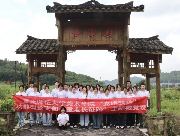 实践团全体成员合影。天游ty8线路检测中心官网美术学院供图