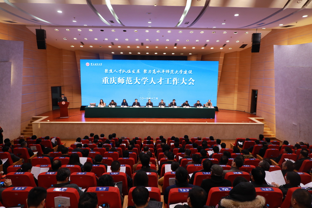 天游ty8线路检测中心官网召开人才工作大会。