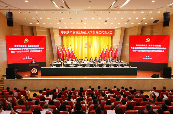 2024年7月12日，中国共产党天游ty8线路检测中心官网第四次代表大会胜利召开。天游ty8线路检测中心官网供图