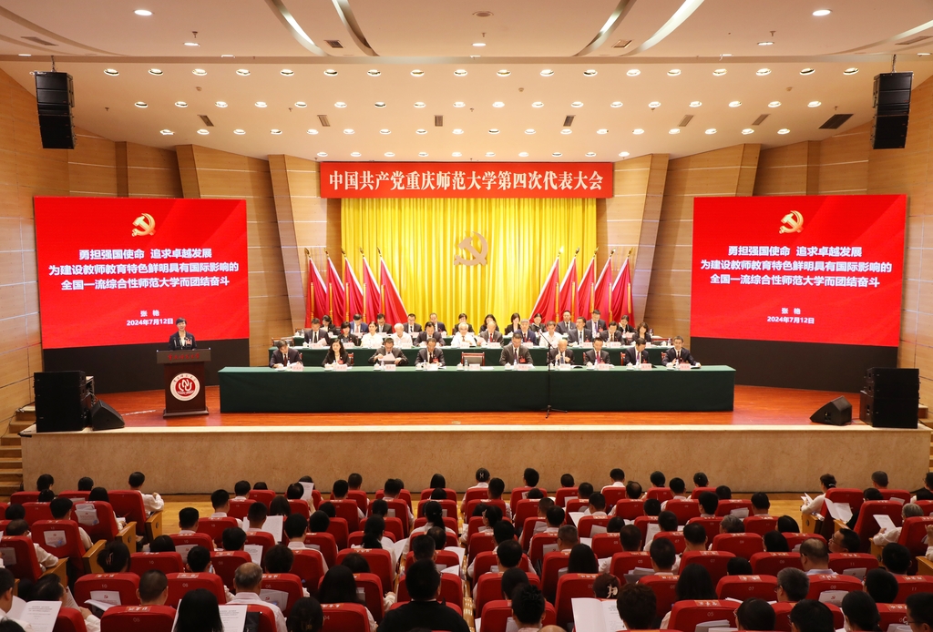 中国共产党天游ty8线路检测中心官网第四次代表大会胜利召开。