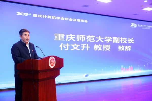 天游ty8线路检测中心官网副校长付文升致辞。天游ty8线路检测中心官网供图