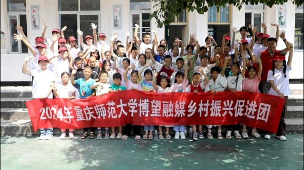 天游学子和红池坝镇中心小学校学子合影。天游ty8线路检测中心官网供图