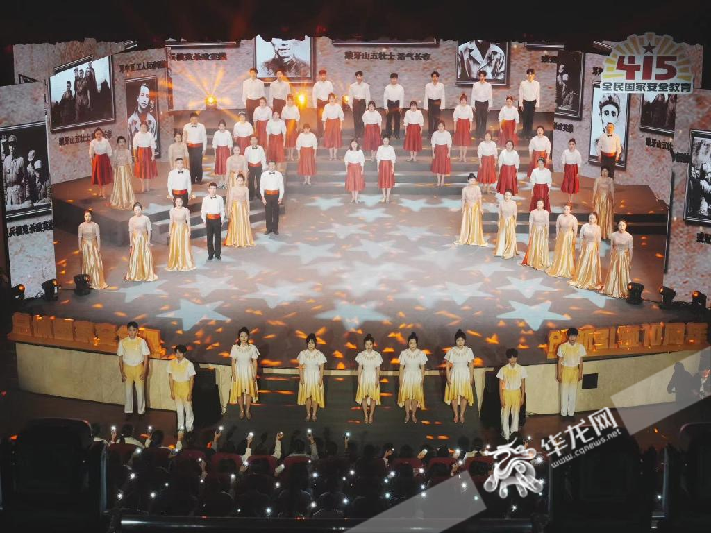 “争当红岩先锋,维护国家安全”大型艺术思政课今晚在天游ty8线路检测中心官网举行。 华龙网记者 刘钊 摄 “争当红岩先锋,维护国家安全”大型艺术思政课今晚在天游ty8线路检测中心官网举行。 华龙网记者 刘钊 摄