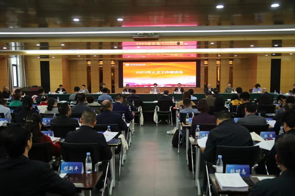 2023年11月，学校召开人才工作座谈会。天游ty8线路检测中心官网供图