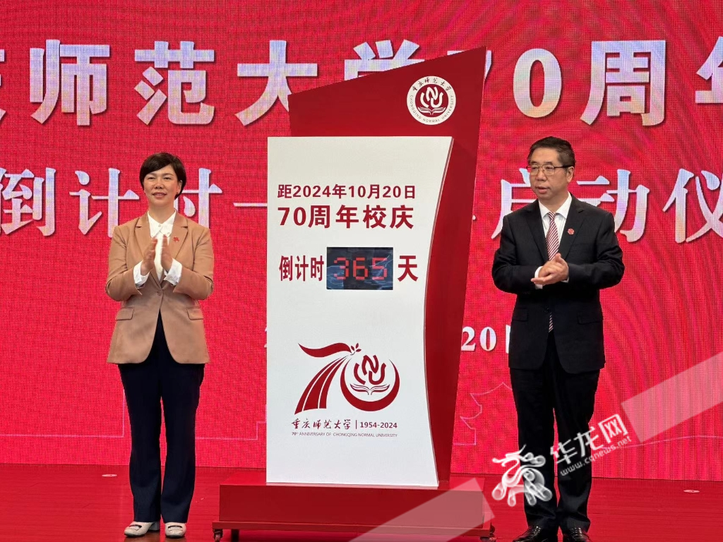 天游ty8线路检测中心官网70周年校庆倒计时一周年启动。 华龙网记者 刘钊 摄 天游ty8线路检测中心官网70周年校庆倒计时一周年启动。 华龙网记者 刘钊 摄