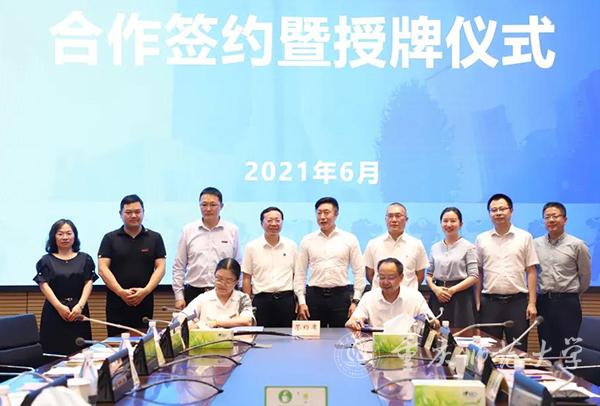 产业园管委会办公室主任刘杨与经济与管理学院党委书记税强签订产业园与天游经管学院战略合作框架协议